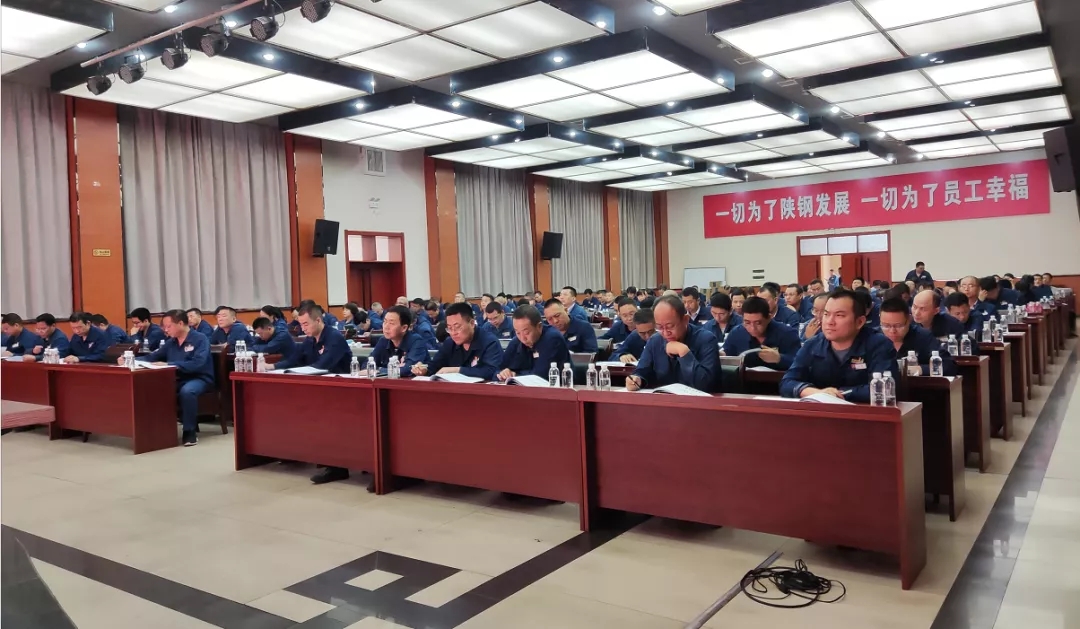 陕钢集团召开“十四五”规划宣讲会
