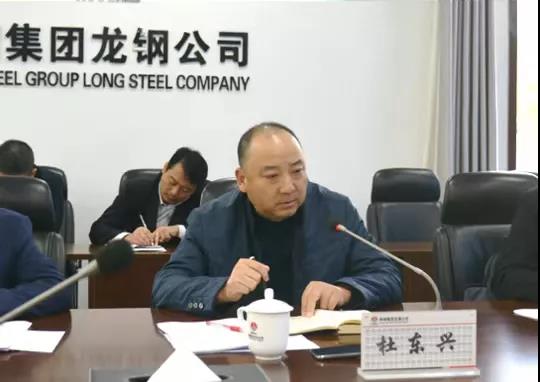 陕钢集团在龙钢公司召开11月份大宗原燃料平衡会