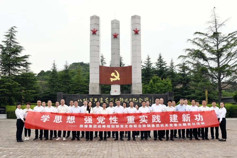 陕煤集团战略规划部到龙钢公司开展主题教育工作专题调研