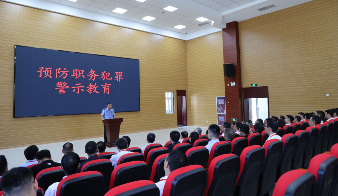陕钢集团组织开展警示教育活动