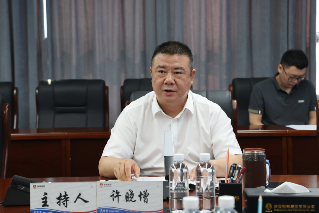 陕钢集团召开2023年审计工作会