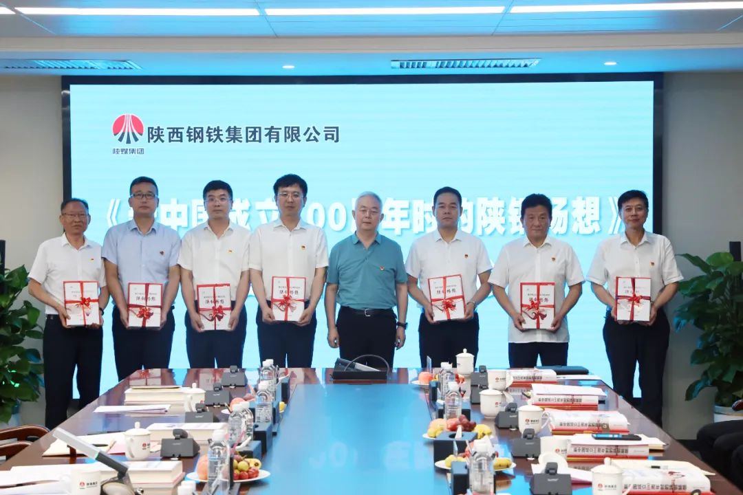 《新中国成立100周年时的陕钢畅想》正式出版发行