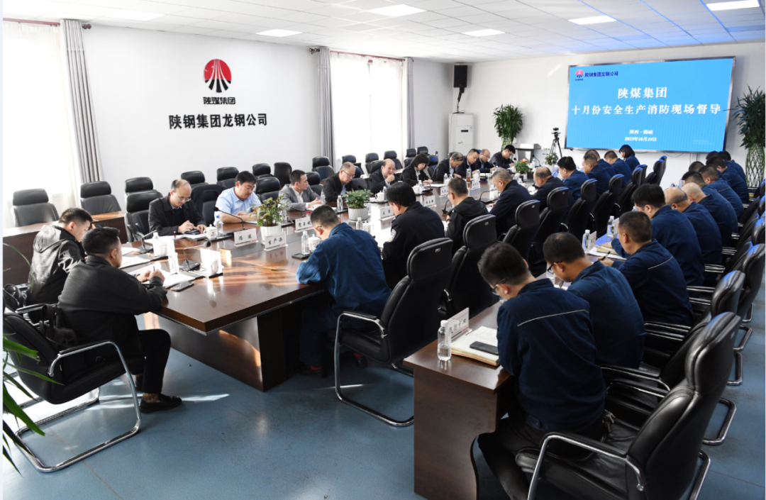 李厚志一行来陕钢集团龙钢公司开展十月份安全生产与消防安全大检查