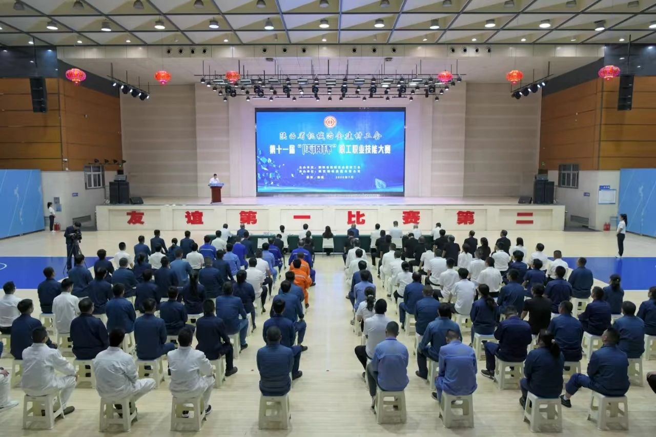 技能成就梦想 匠心铸就未来——第十一届“陕钢杯”职工职业技能大赛圆满闭幕