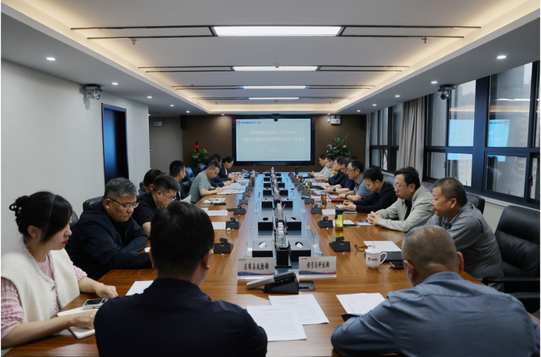陜鋼集團召開黨委理論學習中心組專題學習貫徹國企薪酬制度改革工作要求