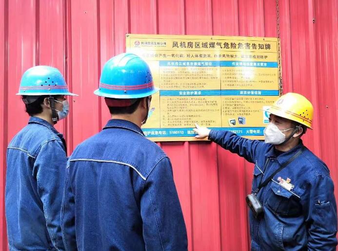 龙钢公司周密部署“两会”期间安全生产工作