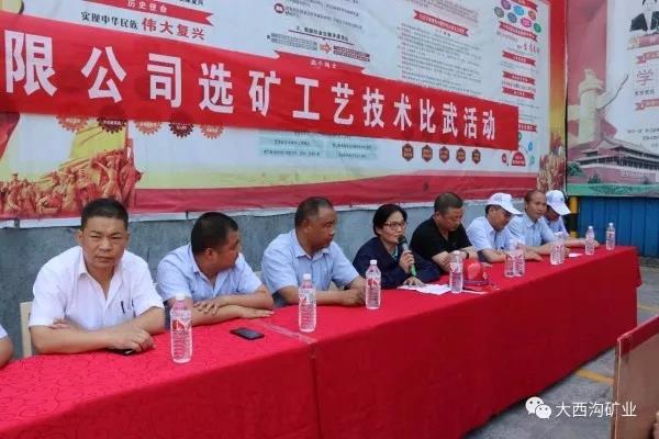 大西沟矿业公司多措并举 众志成城共建绿色矿山 大西沟矿业公司多措并举 众志成城共建绿色矿山
