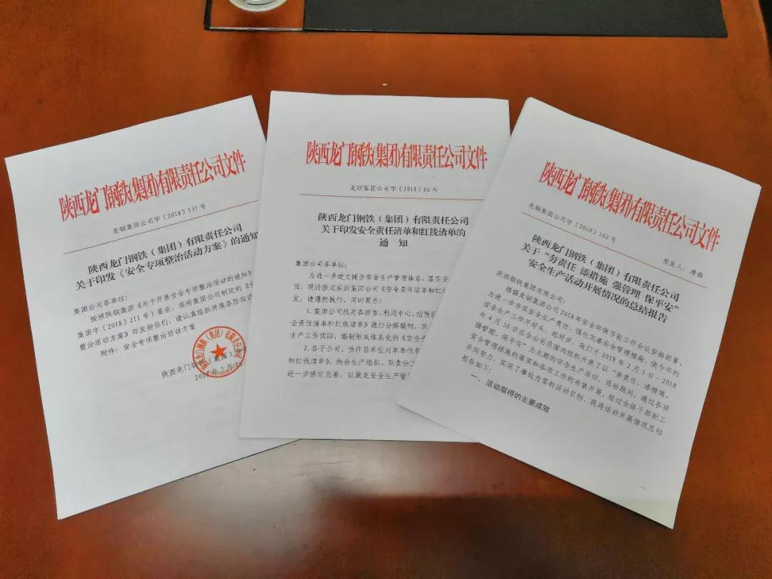 常抓不懈守安全红线 砥砺奋进迈非钢征程 常抓不懈守安全红线 砥砺奋进迈非钢征程