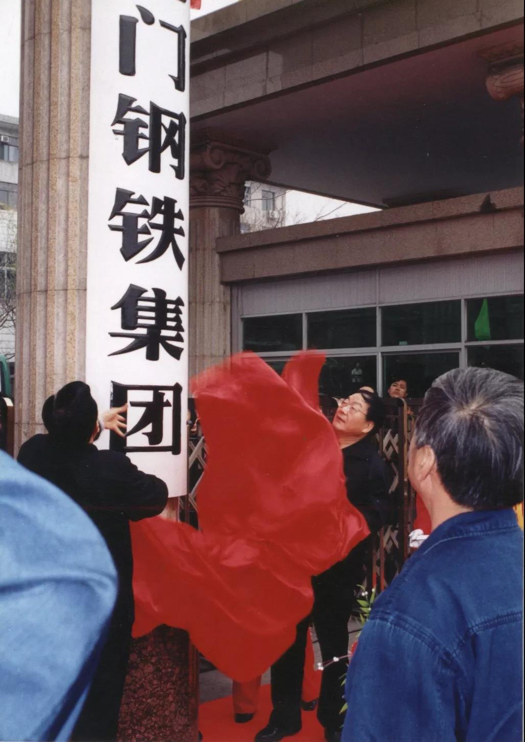 跨越发展铸基业,转型非钢再启程——龙钢集团发展16周年纪实 跨越发展铸基业,转型非钢再启程——龙钢集团发展16周年纪实