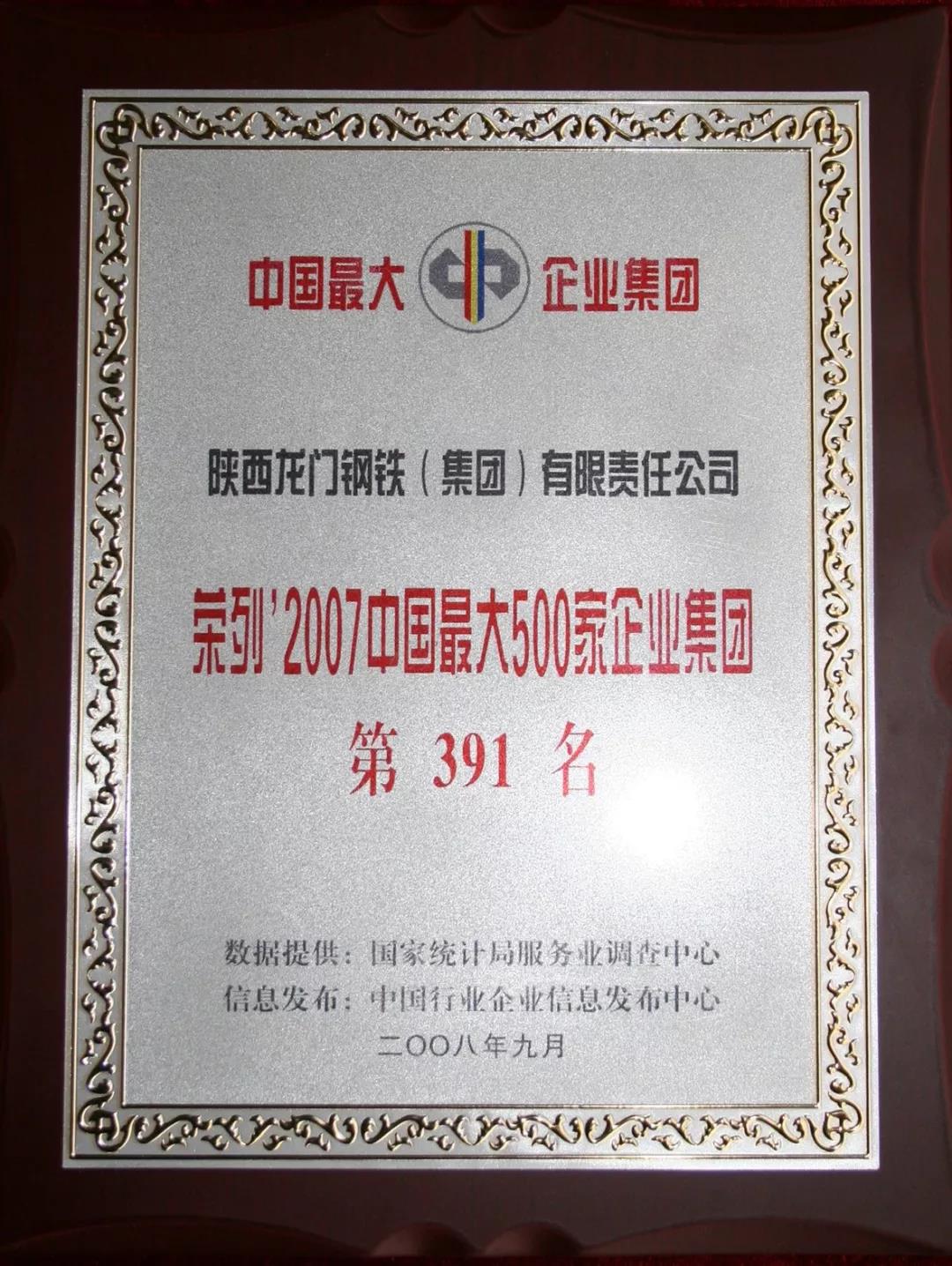 跨越发展铸基业,转型非钢再启程——龙钢集团发展16周年纪实 跨越发展铸基业,转型非钢再启程——龙钢集团发展16周年纪实
