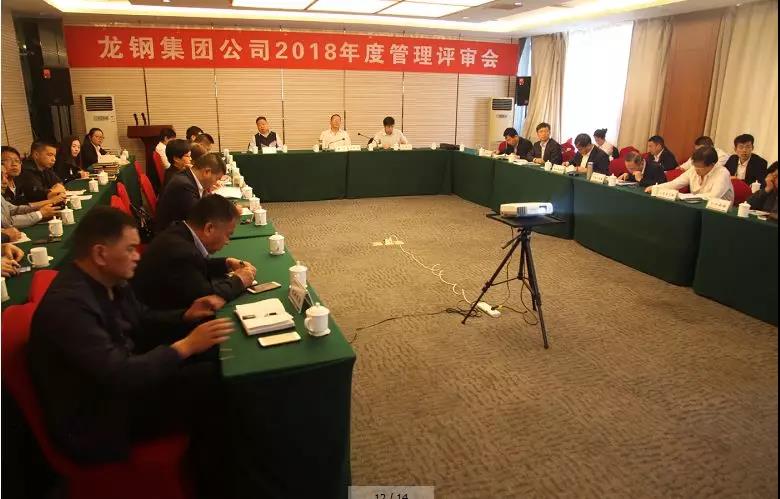 龙钢集团公司多措施并举提升管理效能 龙钢集团公司多措施并举提升管理效能
