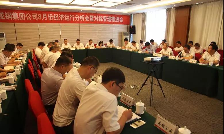 龙钢集团公司多措施并举提升管理效能 龙钢集团公司多措施并举提升管理效能