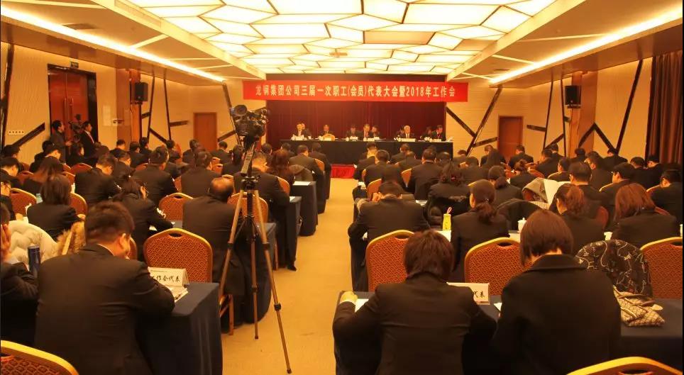 努力奋斗,成就梦想——龙钢集团公司2018年转型发展综述 努力奋斗,成就梦想——龙钢集团公司2018年转型发展综述