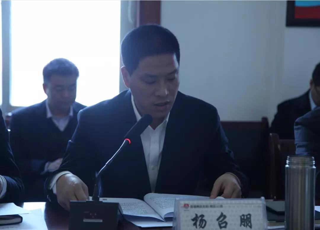 龙钢集团召开全面从严治党专题会 龙钢集团召开全面从严治党专题会