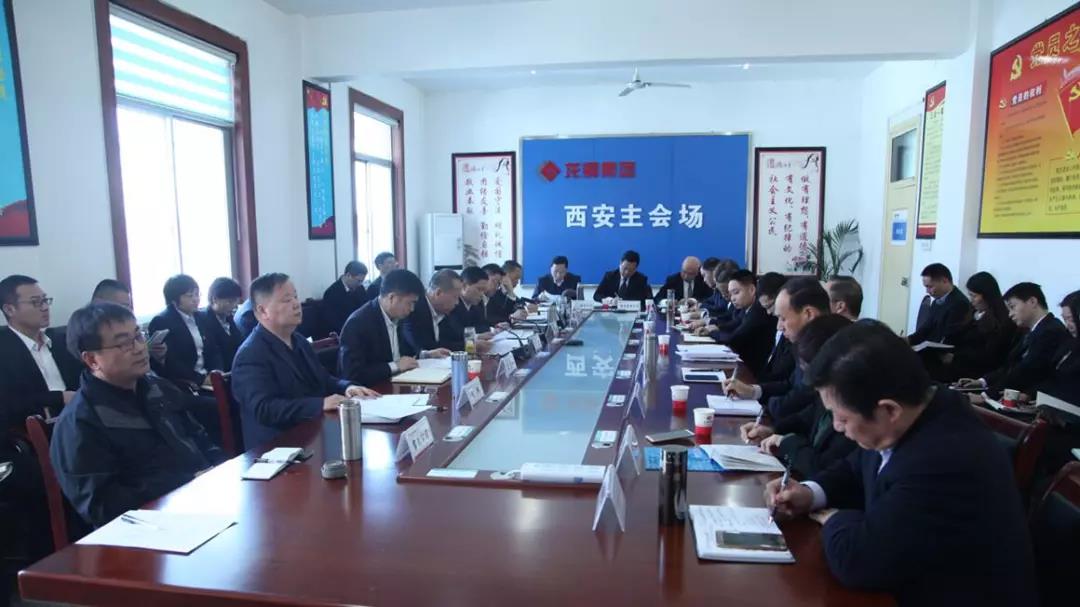 龙钢集团召开全面从严治党专题会 龙钢集团召开全面从严治党专题会