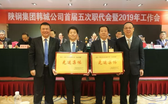 韩城公司首届五次职工代表大会暨2019年工作会胜利召开 韩城公司首届五次职工代表大会暨2019年工作会胜利召开