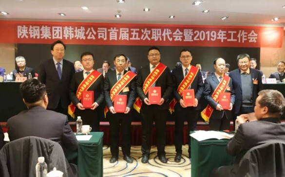 韩城公司首届五次职工代表大会暨2019年工作会胜利召开 韩城公司首届五次职工代表大会暨2019年工作会胜利召开