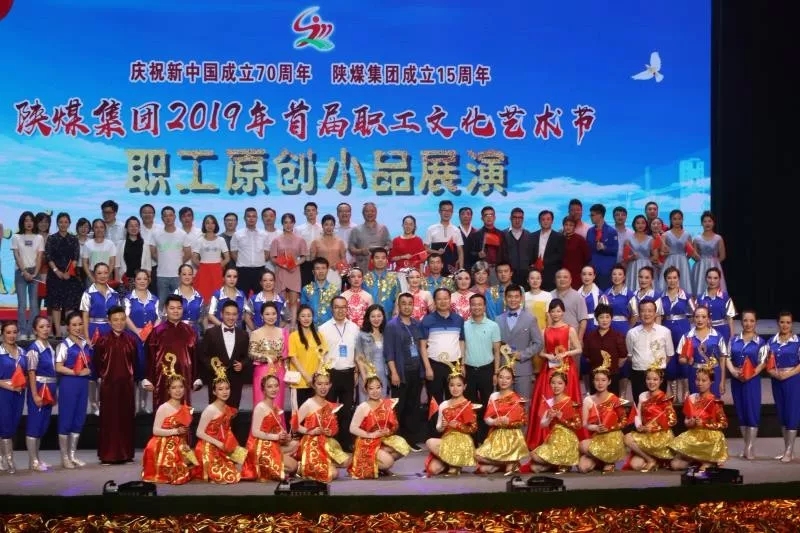 陕钢集团在陕煤首届职工文化艺术节小品展演中创佳绩