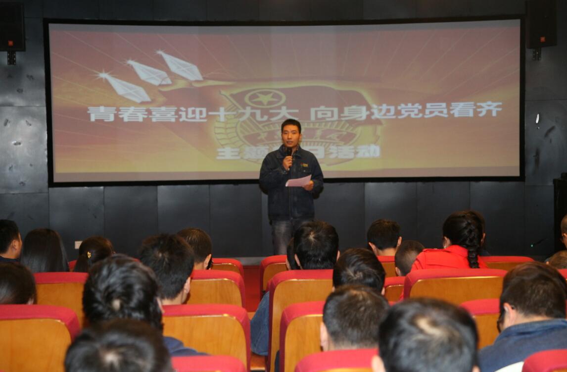 汉钢公司团委举办“青春喜迎十九大·向身边党员看齐”主题团日活动