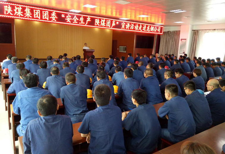 陕煤集团团委“安全生产 陕煤团声”宣讲小组走进陕钢
