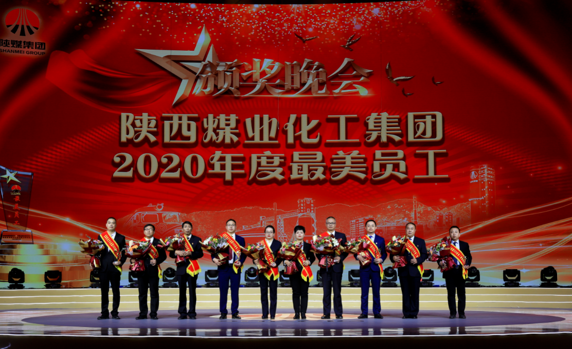 陕钢集团马涛、王丽荣获陕煤集团2020年度“最美员工”称号