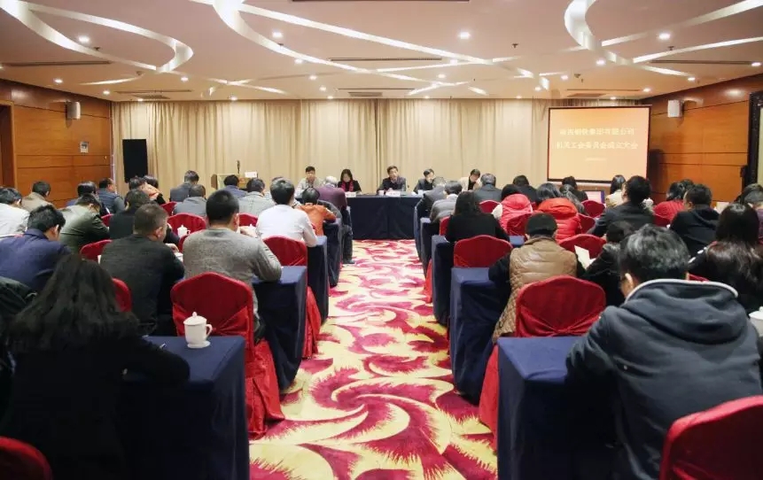 万博集团机关工会委员会成立并召开第一次会员大会 万博集团机关工会委员会成立并召开第一次会员大会