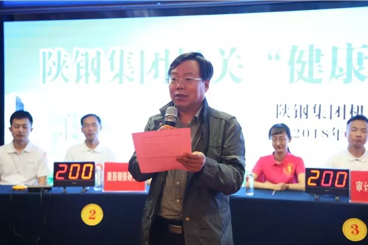 陕钢集团机关工会举办“健康陕钢”知识擂台赛