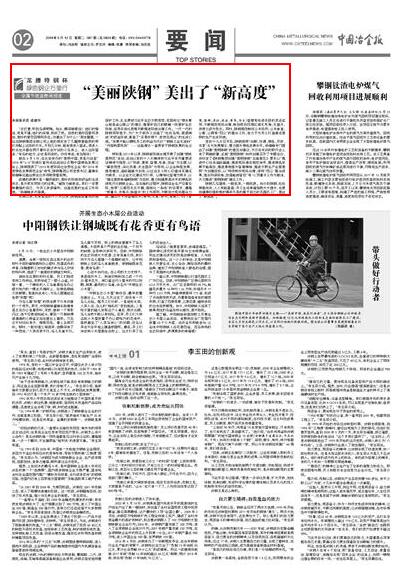 “美丽万博”美出了“新高度” “美丽万博”美出了“新高度”