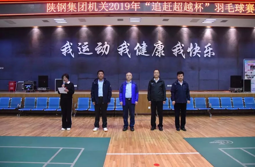 万博机关举办2019年“追赶超越杯”羽毛球比赛 万博机关举办2019年“追赶超越杯”羽毛球比赛