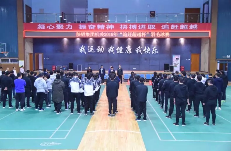 万博机关举办2019年“追赶超越杯”羽毛球比赛 万博机关举办2019年“追赶超越杯”羽毛球比赛
