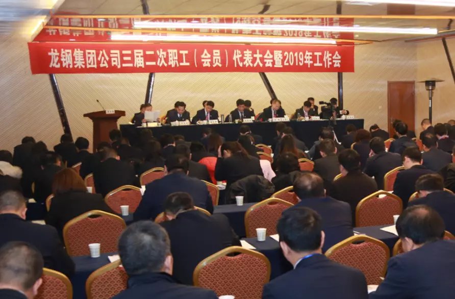 万博集团迅速传达贯彻落实陕煤集团“两会”精神 万博集团迅速传达贯彻落实陕煤集团“两会”精神