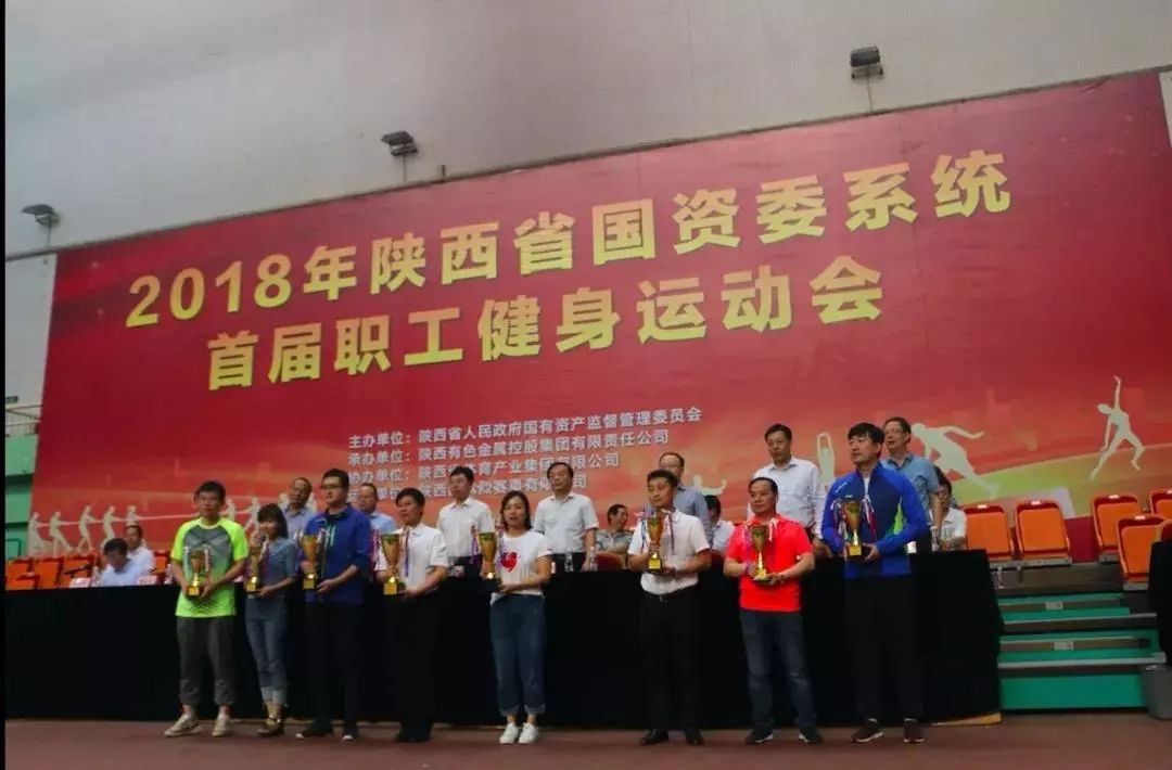 陕钢集团代表陕煤集团参加省国资委首届全民健身运动会拔河赛篮球赛一举夺魁