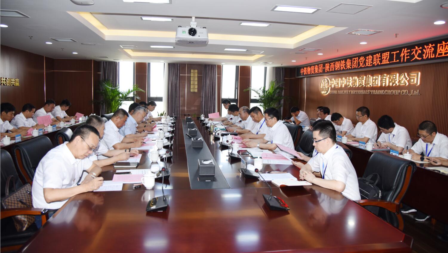 冶金传媒:陕钢集团与中铁物贸集团签订党建联盟工作合作协议并续签战略合作协议 冶金传媒:陕钢集团与中铁物贸集团签订党建联盟工作合作协议并续签战略合作协议