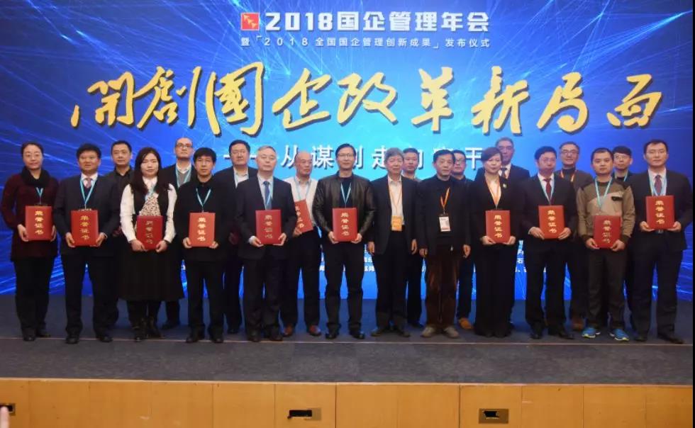 万博集团党建工作创新案例荣获全国国企管理创新成果一等奖 万博集团党建工作创新案例荣获全国国企管理创新成果一等奖