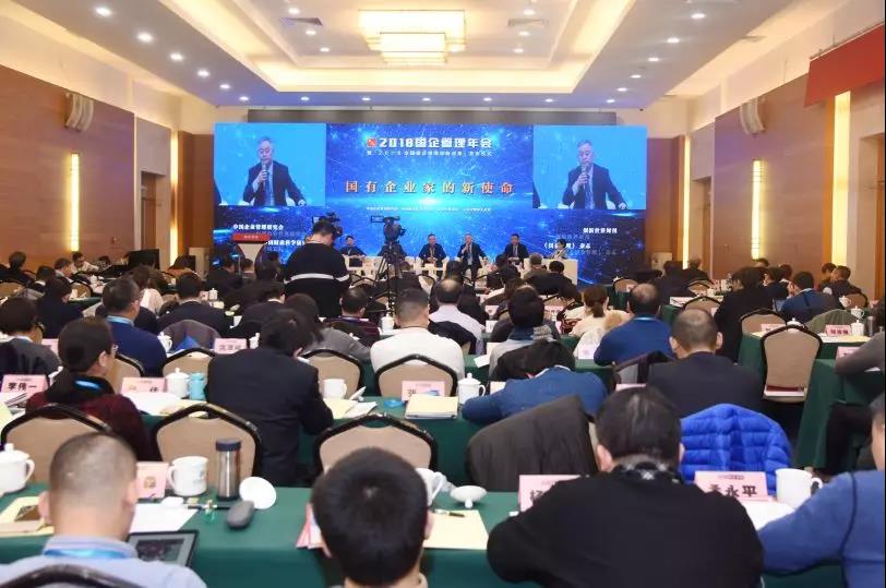杨海峰走进2018国企管理年会“国有企业家的新使命”高峰对话 杨海峰走进2018国企管理年会“国有企业家的新使命”高峰对话
