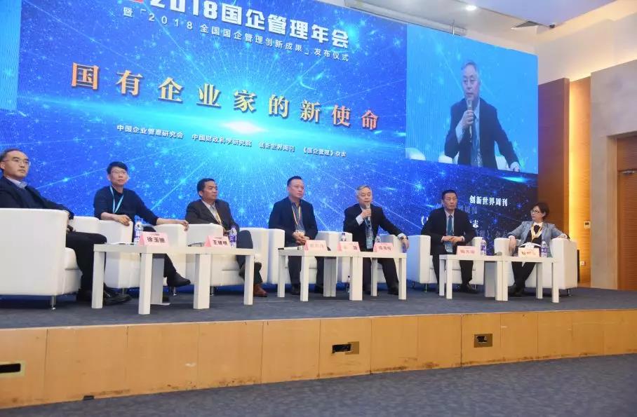 杨海峰走进2018国企管理年会“国有企业家的新使命”高峰对话 杨海峰走进2018国企管理年会“国有企业家的新使命”高峰对话