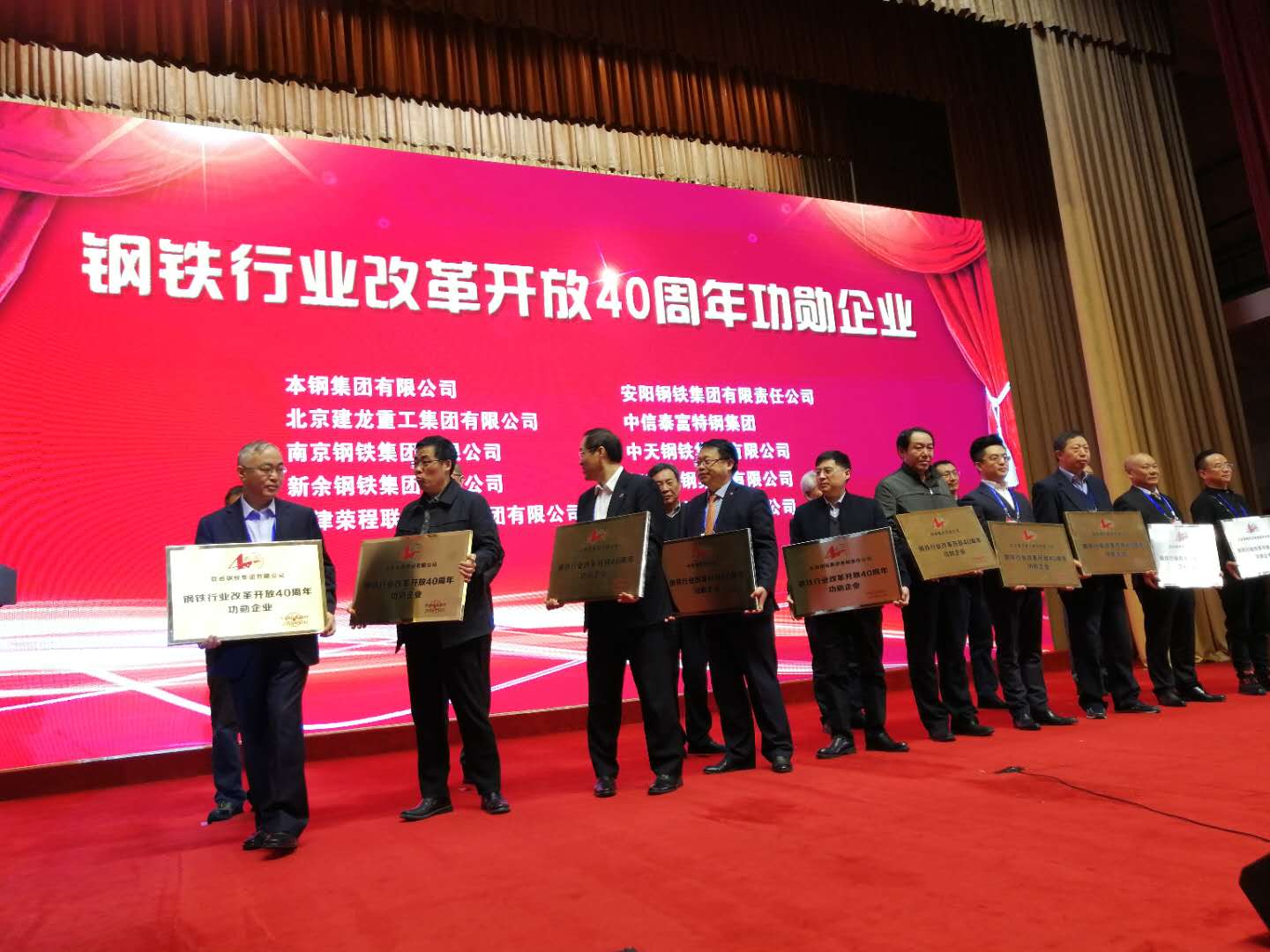 万博集团荣获钢铁行业改革开放40周年功勋企业 万博集团荣获钢铁行业改革开放40周年功勋企业