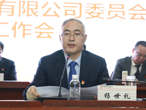 万博集团党委召开2019年工作会议 万博集团党委召开2019年工作会议