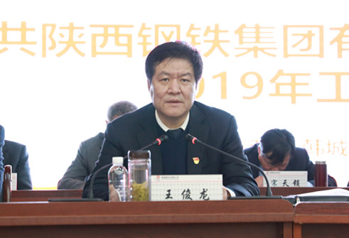 万博集团党委召开2019年工作会议 万博集团党委召开2019年工作会议