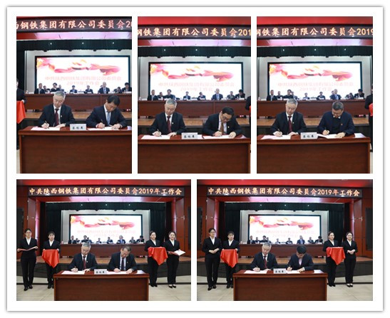 万博集团党委召开2019年工作会议 万博集团党委召开2019年工作会议