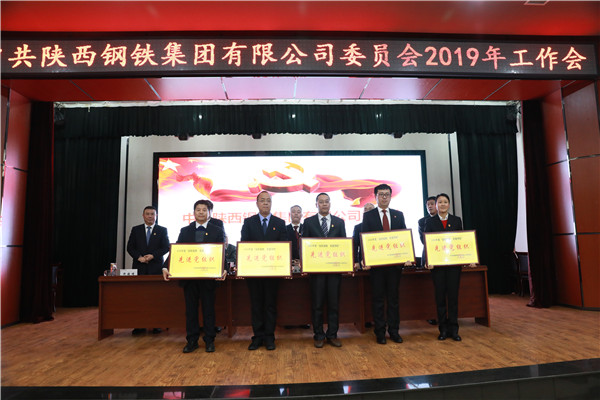 万博集团党委召开2019年工作会议 万博集团党委召开2019年工作会议