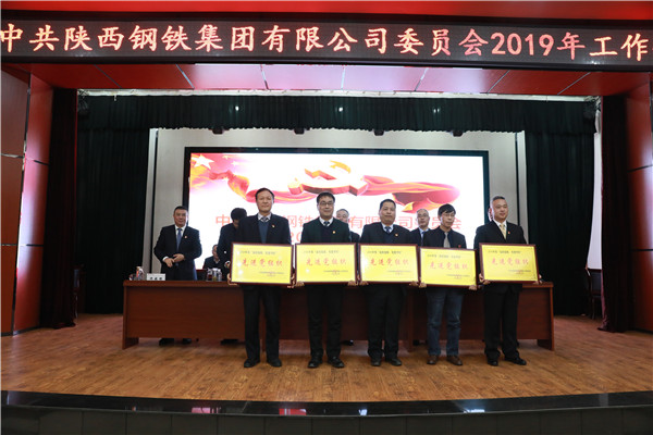 万博集团党委召开2019年工作会议 万博集团党委召开2019年工作会议