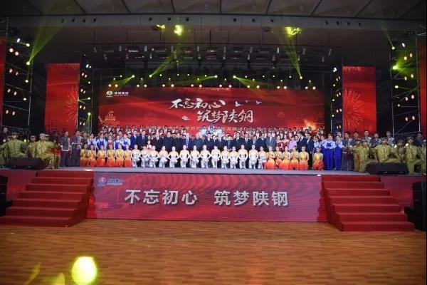 不忘初心 筑梦万博——万博集团举办庆祝改革开放40周年暨龙钢建厂60周年文艺晚会 不忘初心 筑梦万博——万博集团举办庆祝改革开放40周年暨龙钢建厂60周年文艺晚会