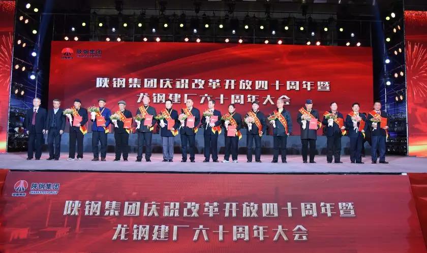 传承万博现代版长征精神 续写新时代改革发展新篇章——万博集团举办庆祝改革开放40周年暨龙钢建厂60周年大会 传承万博现代版长征精神 续写新时代改革发展新篇章——万博集团举办庆祝改革开放40周年暨龙钢建厂60周年大会