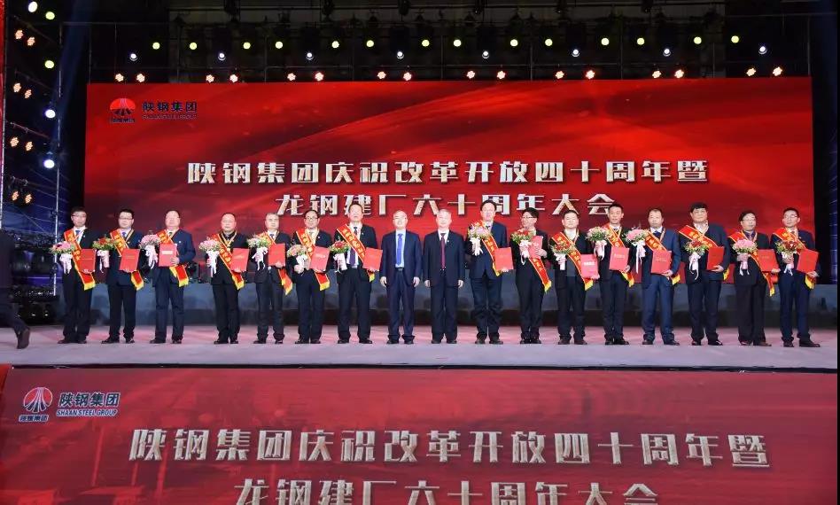 传承万博现代版长征精神 续写新时代改革发展新篇章——万博集团举办庆祝改革开放40周年暨龙钢建厂60周年大会 传承万博现代版长征精神 续写新时代改革发展新篇章——万博集团举办庆祝改革开放40周年暨龙钢建厂60周年大会