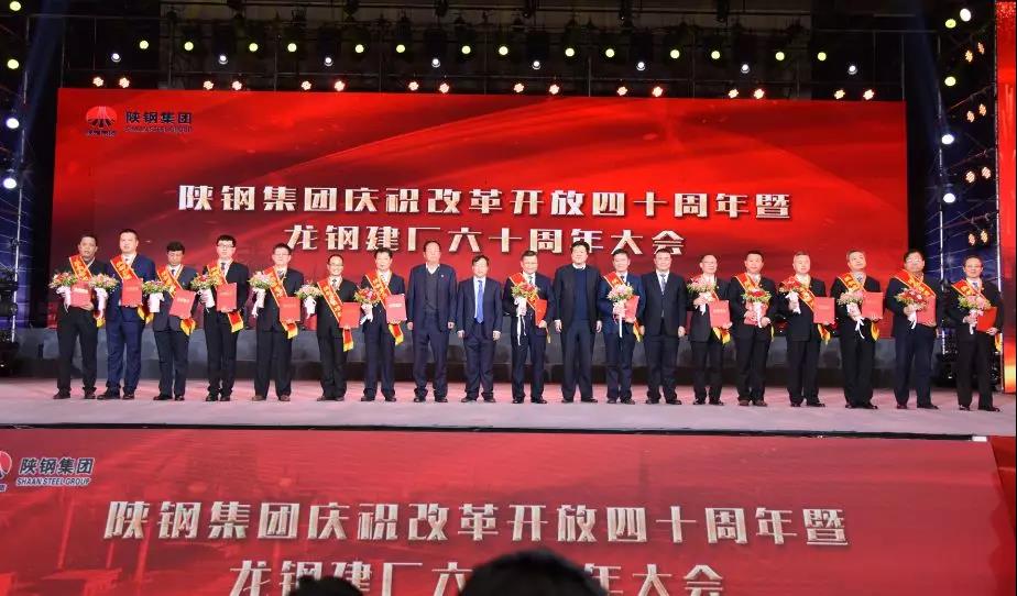 传承万博现代版长征精神 续写新时代改革发展新篇章——万博集团举办庆祝改革开放40周年暨龙钢建厂60周年大会 传承万博现代版长征精神 续写新时代改革发展新篇章——万博集团举办庆祝改革开放40周年暨龙钢建厂60周年大会