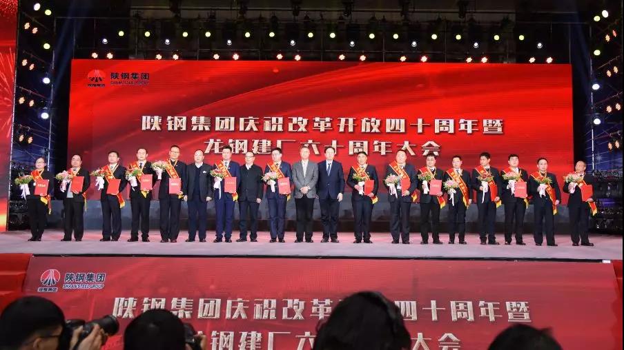 传承万博现代版长征精神 续写新时代改革发展新篇章——万博集团举办庆祝改革开放40周年暨龙钢建厂60周年大会 传承万博现代版长征精神 续写新时代改革发展新篇章——万博集团举办庆祝改革开放40周年暨龙钢建厂60周年大会