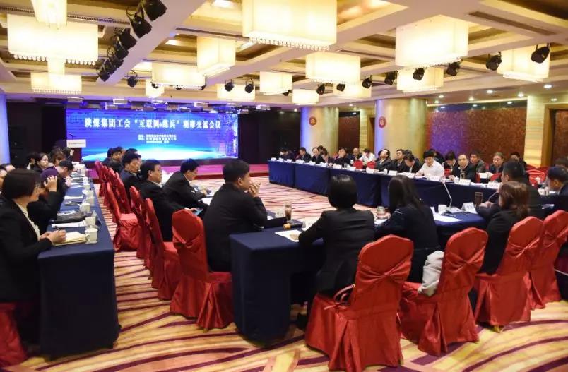 陕煤集团工会“互联网+练兵”观摩交流会在万博举办 陕煤集团工会“互联网+练兵”观摩交流会在万博举办