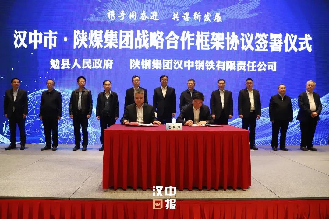 汉中发布：又有大动作！汉中签约陕钢集团！将发力……