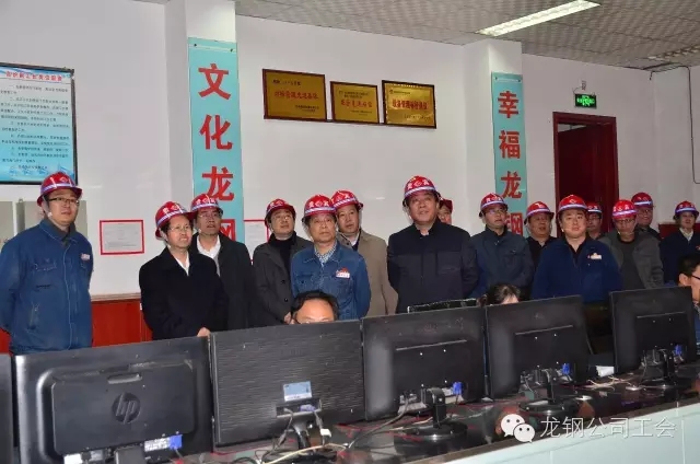 省总工会周树红一行莅临陕钢集团龙钢公司检查指导工会工作